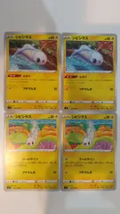 ポケモンカード   ポケカ   シビシラス   ４枚   まとめ処分   S-184のサムネイル
