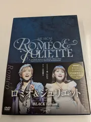 2026年最新】ロミオ&ジュリエット ミュージカル blackの人気アイテム
