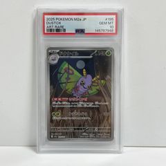 ドクケイルAR PSA10 M2s - メルカリ