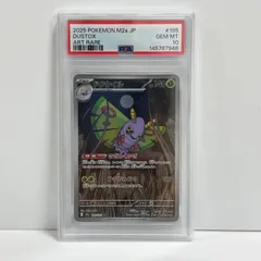 2026年最新】ドクケイル AR M2a 195/193 PSA10の人気アイテム - メルカリ