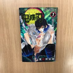初版 帯付き 鬼滅の刃 7巻 - メルカリ