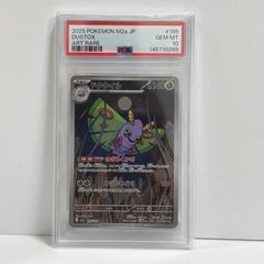 PSA10 】ドクケイル AR ポケカ - メルカリ