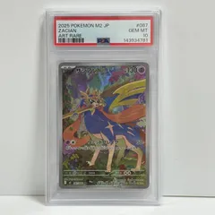 2026年最新】ザシアン psa10の人気アイテム - メルカリ