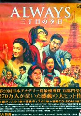 週末セール】ALWAYS 続・三丁目の夕日 情景フィギュア シークレット