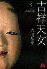 中古】邦楽CD 南野陽子 / ReFined-Songs Collection～NANNO 25th