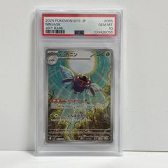 テッカニン AR MEGA 拡張パック メガシンフォニア キラ 065/063 - メルカリ
