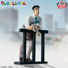 【新品未開封】『クレヨンしんちゃん』 俺たちのフィギュア 野原ひろし フィギュアのサムネイル