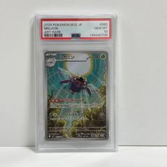 PSA10】テッカニン AR 065/063 | Mercari