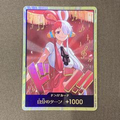 ヒロインズエディション ウタ 金 ドン スーパーパラレル - メルカリ