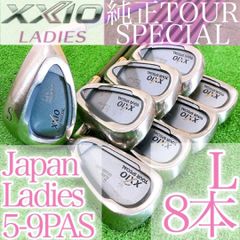 初代　ゼクシオ　レディース　アイアンセット　8本　MP100（L）／XXIO ト88☆ゼクシオ 8本レディースアイアンセットL ツアースペシャル