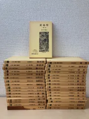 2026年最新】岩波書店 中国詩人選集の人気アイテム - メルカリ