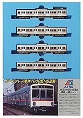 最終値下117系0・100番台 JR東海色 基本4両マイクロエース A-0453