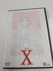 劇場版 X-エックス-(
