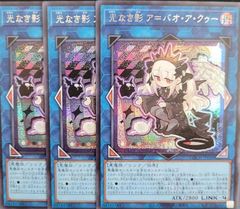 遊戯王 アルバスの落胤 白の聖女エクレシア 絵違い ウルトラ 6枚