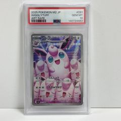 プクリン AR 091/080 MEGA拡張パック インフェルノX PSA10 PSA10 プクリン AR [M2 091/080](拡張パック「インフェルノX」) - メルカリ