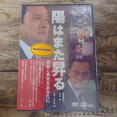 副島隆彦の金融セミナー 第30回 DVD、ダイジェストDVD付き - メルカリ