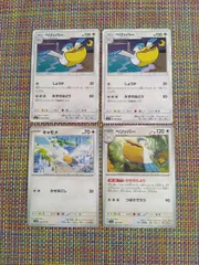 ポケモンカード  キャモメ  ペリッパー  まとめ処分  S−183のサムネイル