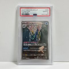 PSA10 プクリン AR [M2 091/080](拡張パック「インフェルノX」) - メルカリ