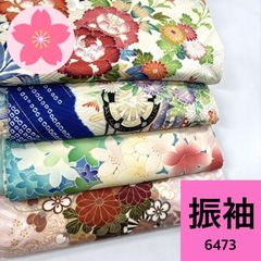 振袖 4枚 正絹 着物まとめ売り【6473】同梱購入歓迎 リメイク用 着付け