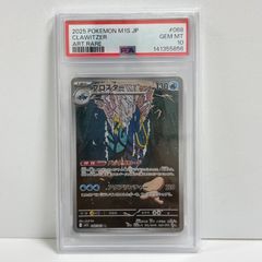 PSA10 プクリン AR [M2 091/080](拡張パック「インフェルノX」) - メルカリ