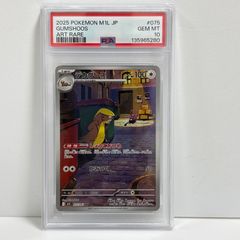 psa10】デカグース AR MEGA拡張パック メガブレイブ 075/063 - メルカリ