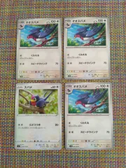 ポケモンカード スバメ オオスバメ まとめ処分 S−183のサムネイル