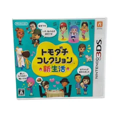 ♪0172 3DS トモダチコレクション 新生活 トモコレ ソフト ニンテンドー 中古 Nintendo 3DS 任天堂のサムネイル
