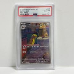 PSA連番 デカグース AR PSA10 PSA9 2連番 - メルカリ