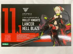 2026年最新】メガミデバイス BULLET KNIGHTS ランサー HELL BLAZEの