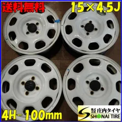 4本 会社宛 送料無料 15×4.5J スズキ 純正 スチール 4穴 PCD 100mm +45 ハブ径54mm ハスラー アルト スペーシア ソリオ ワゴンR NO,F0485のサムネイル