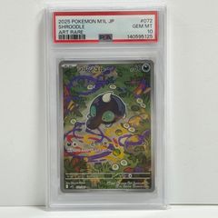 ガマゲロゲ マスターボールミラー psa10 ブラックボルト - メルカリ