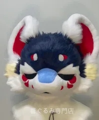 狼　犬　猫　着ぐるみ ヘッド全頭　ヘッド ケモノ ファースーツ ぬいぐるみ コスプレ コスチューム Kurumi 一点物 C990のサムネイル