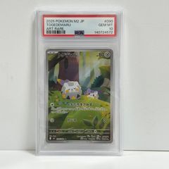 トゲデマル AR PSA10 MEGA拡張パック インフェルノX 090/080 - メルカリ
