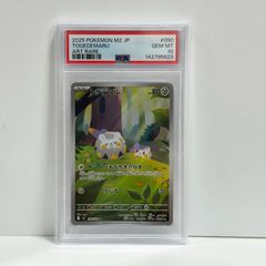 トゲデマル AR psa10 インフェルノx - メルカリ