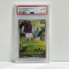 ク*リ様 【PSA10】ワンパチ AR トゲデマル AR ２枚セット PSA10 トゲデマル ワンパチ AR 2枚セット | Mercari