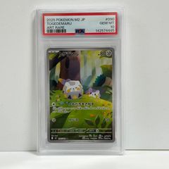 PSA10】トゲデマル AR インフェルノ ポケモンカード - メルカリ
