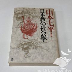 ◇[K]人類学的思考の歴史 竹沢 尚一郎 - メルカリ