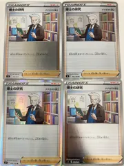 博士の研究 095/100 【s9】 ナナカマド博士 4枚1セットのサムネイル