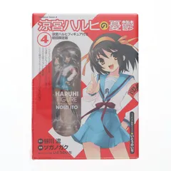 涼宮ハルヒ(すずみやはるひ) いとうのいぢVer. 涼宮ハルヒの憂鬱 コミック第4巻(フィギュア付き初回限定版) 完成品 フィギュア 書籍 メガハウス/角川書店のサムネイル