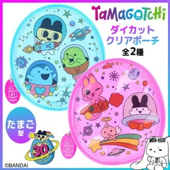 【選べる】ポーチ たまごっち クリアポーチ ミニポーチ ダイカット チャーム付き 30周年記念 人気 キャラクター 文具 小物 整理 プレゼント 透明 小物入れ サンスター文具 雑貨 ギフト かわいい 【▲7】【FDC】/ダイカットクリアポーチたまごっちのサムネイル