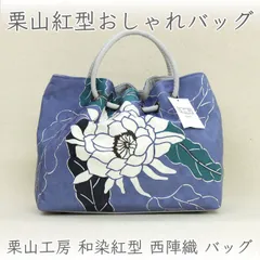 2026年最新】栗山吉三郎 バッグの人気アイテム - メルカリ