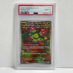 PSA10 ホエルオー AR [SV9 103/100](拡張パック「バトルパートナーズ