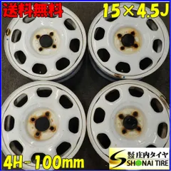 4本 会社宛 送料無料 15×4.5J スズキ 純正 スチール 4穴 PCD 100mm +45 ハブ径54mm ハスラー スペーシア アルト ラパン ワゴンR NO,C5240のサムネイル
