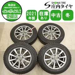 冬4本SET 会社宛 送料無料 165/70R14×5.5J 81Q ダンロップ WINTER MAXX WM02 2021年製 アルミ ヴィッツ スペイド パッソ デミオ NO,I1982のサムネイル