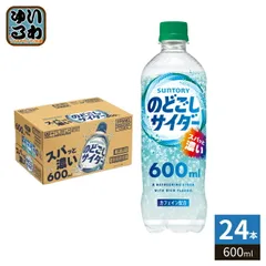 サントリー のどごしサイダー 600ml ペットボトル 24本入 炭酸飲料 カフェイン配合 スパッと濃い のサムネイル