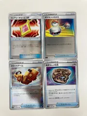 トレーナーカードまとめ グッズ 4枚1セット ポケカのサムネイル
