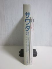 つ364ま 透派密法 奇門遁甲 玉人星鬼造作密訣 奇門遁甲丁奇造作法 乾坤