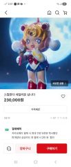 SLULLPANDA スカルパンダ セーラームーン 限定コラボ POPMART - メルカリ