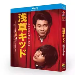 【新品未使用】浅草キッド    【全話収録】 ブルーレイ