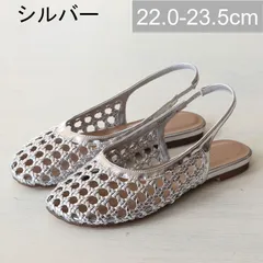 【新品・未使用】ATELIER BRUGGE( アトリエブルージュ)　メッシュタイプパンプス 26DM-07 【シルバー】  レディース靴のサムネイル